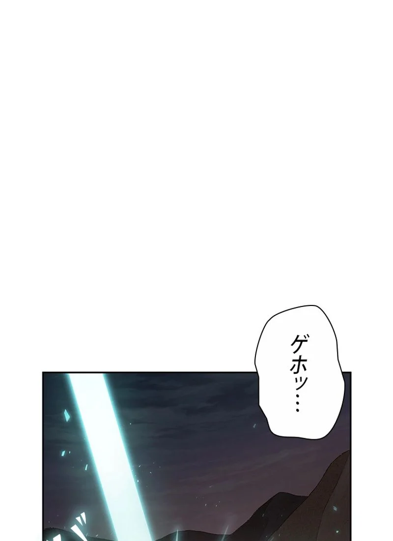 盗掘王 - 第371話 - Page 11