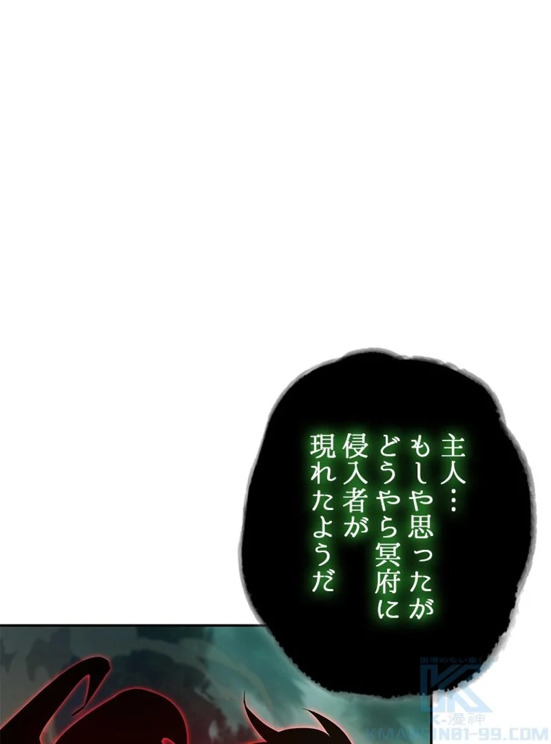 盗掘王 - 第371話 - Page 28