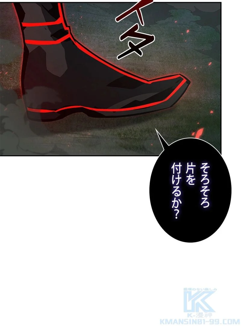 盗掘王 - 第371話 - Page 34