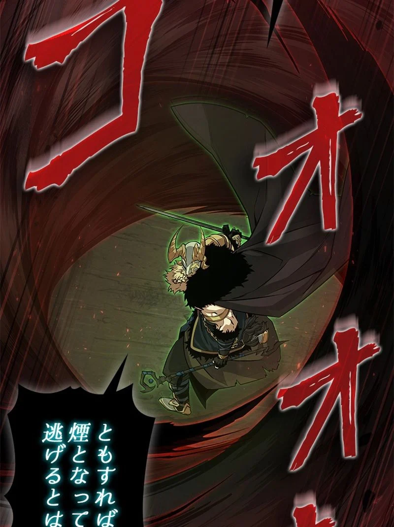 盗掘王 - 第371話 - Page 68