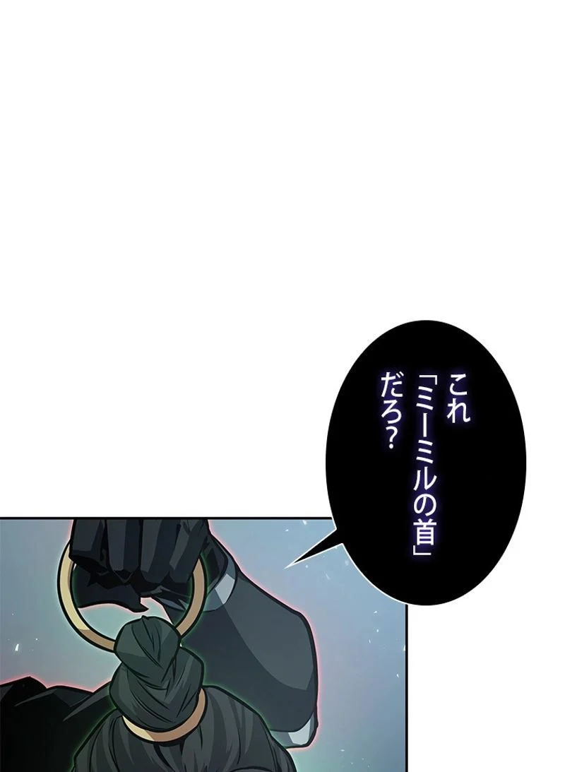 盗掘王 - 第371話 - Page 81