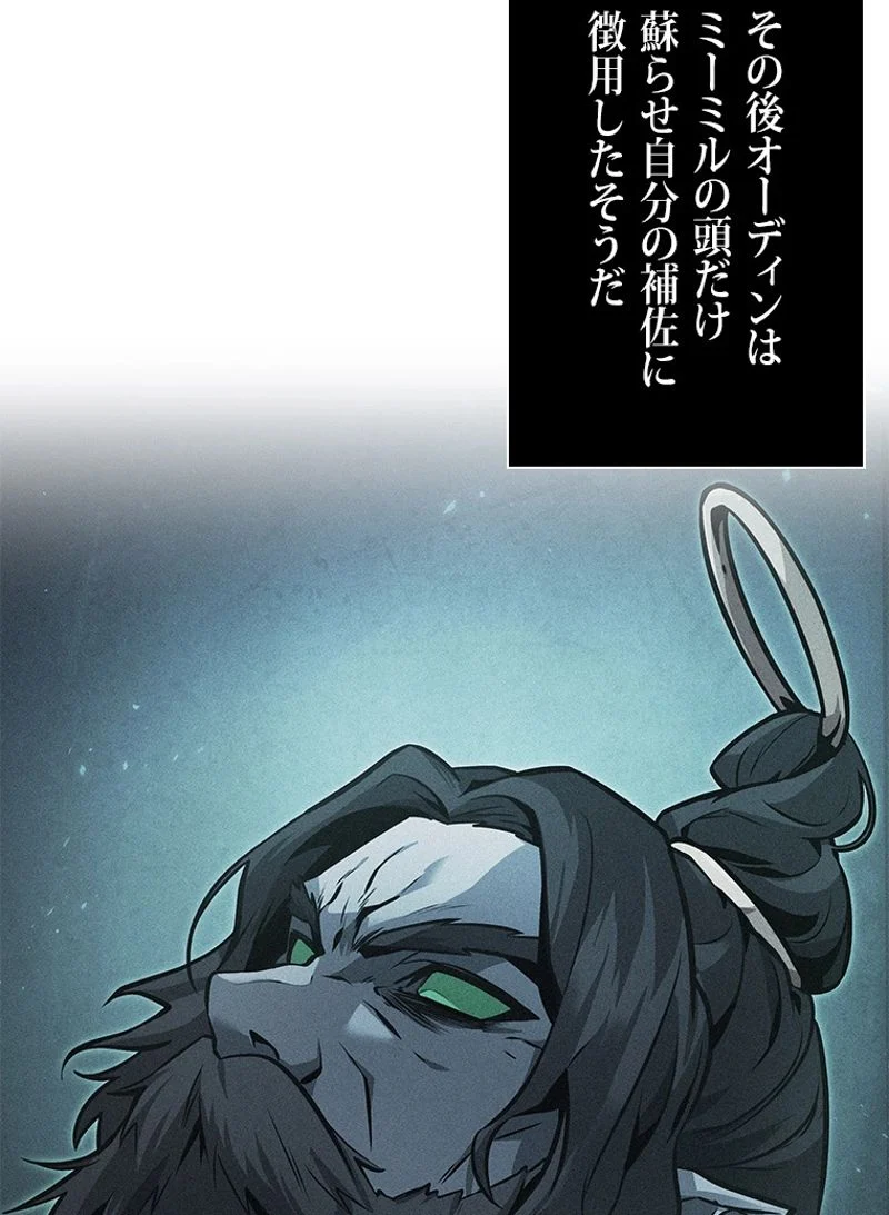 盗掘王 - 第371話 - Page 86