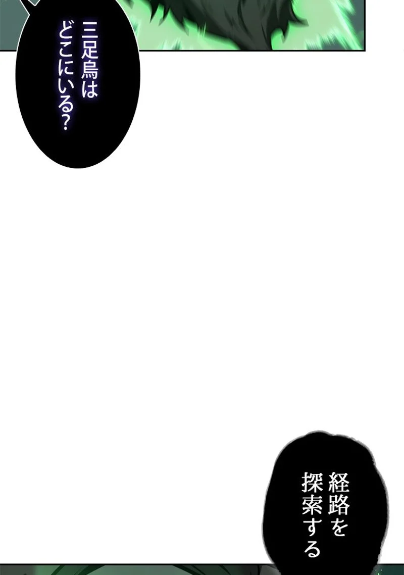 盗掘王 - 第372話 - Page 38