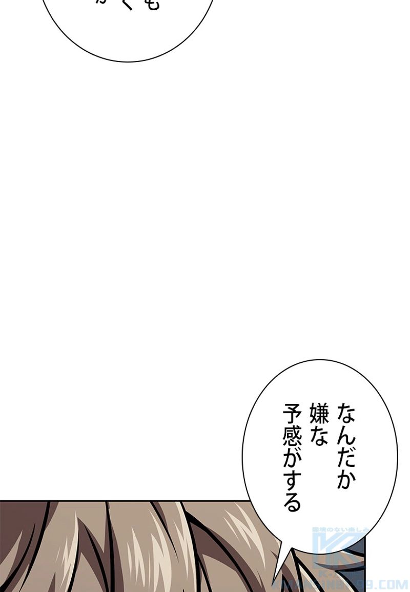 盗掘王 - 第372話 - Page 52