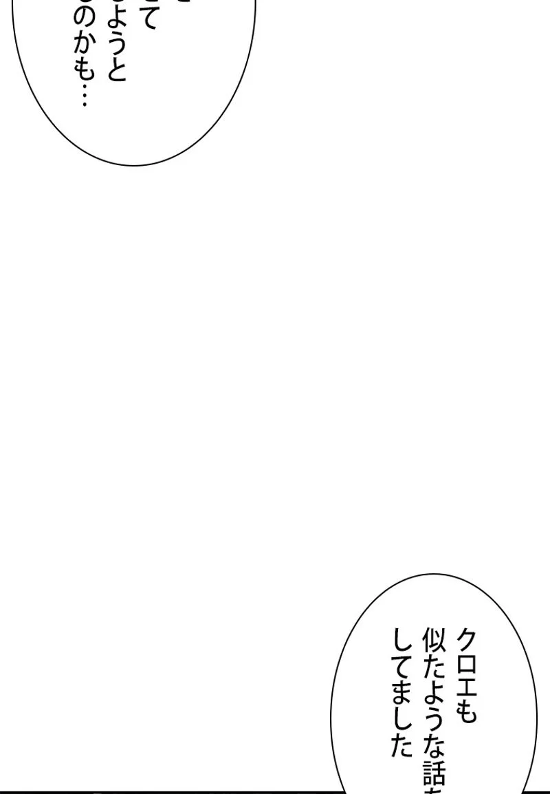 盗掘王 - 第372話 - Page 54