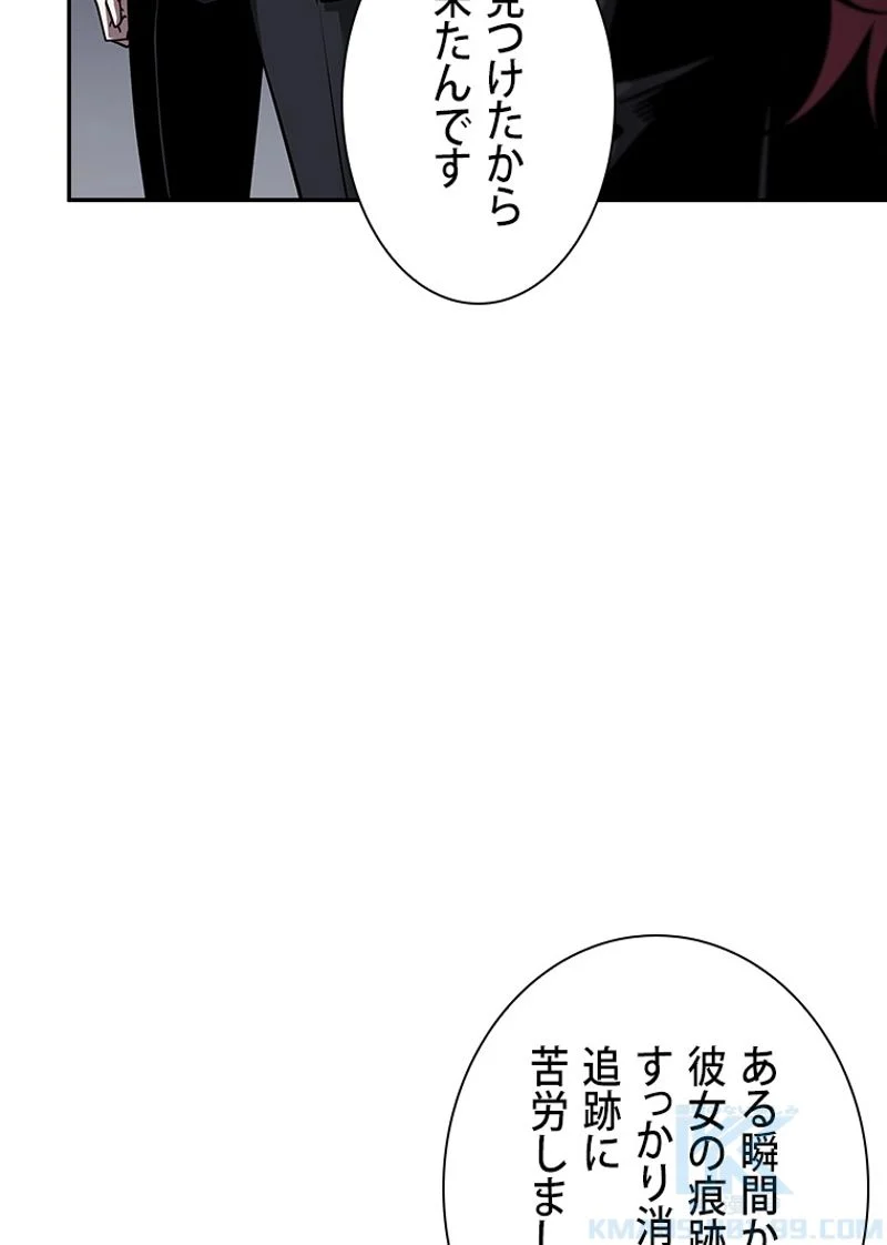 盗掘王 - 第372話 - Page 85