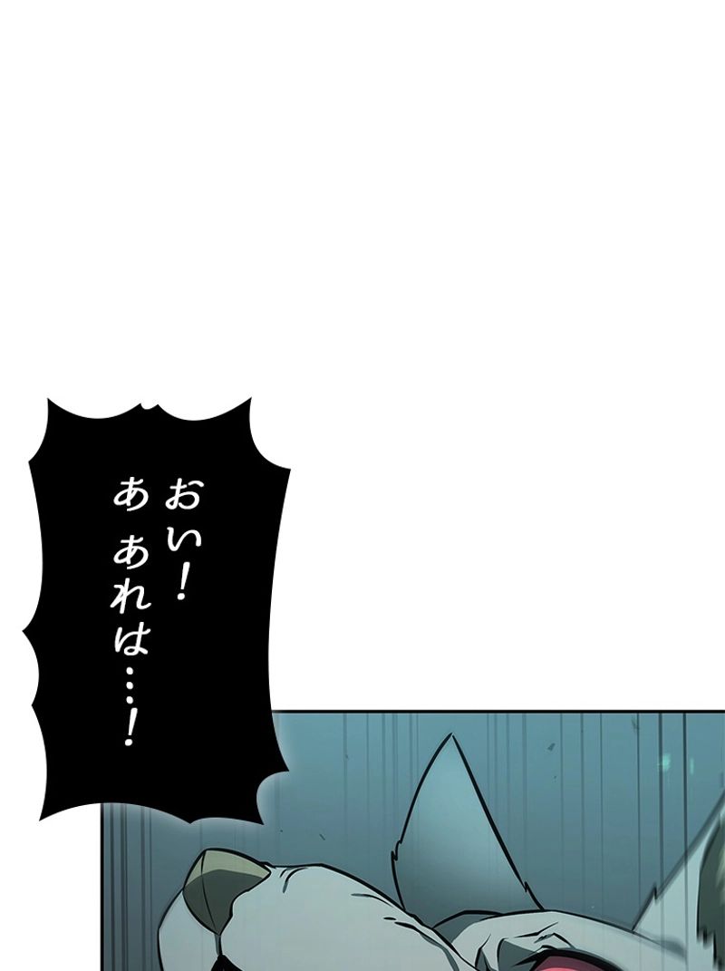 盗掘王 - 第373話 - Page 56