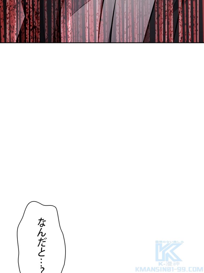 盗掘王 - 第374話 - Page 106