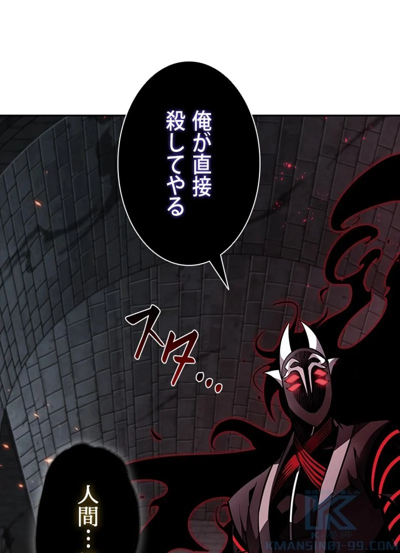 盗掘王 - 第374話 - Page 7