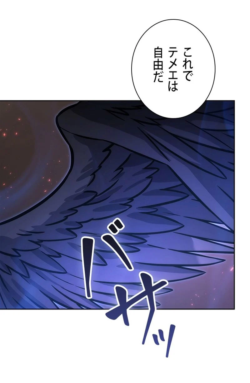 盗掘王 - 第375話 - Page 119