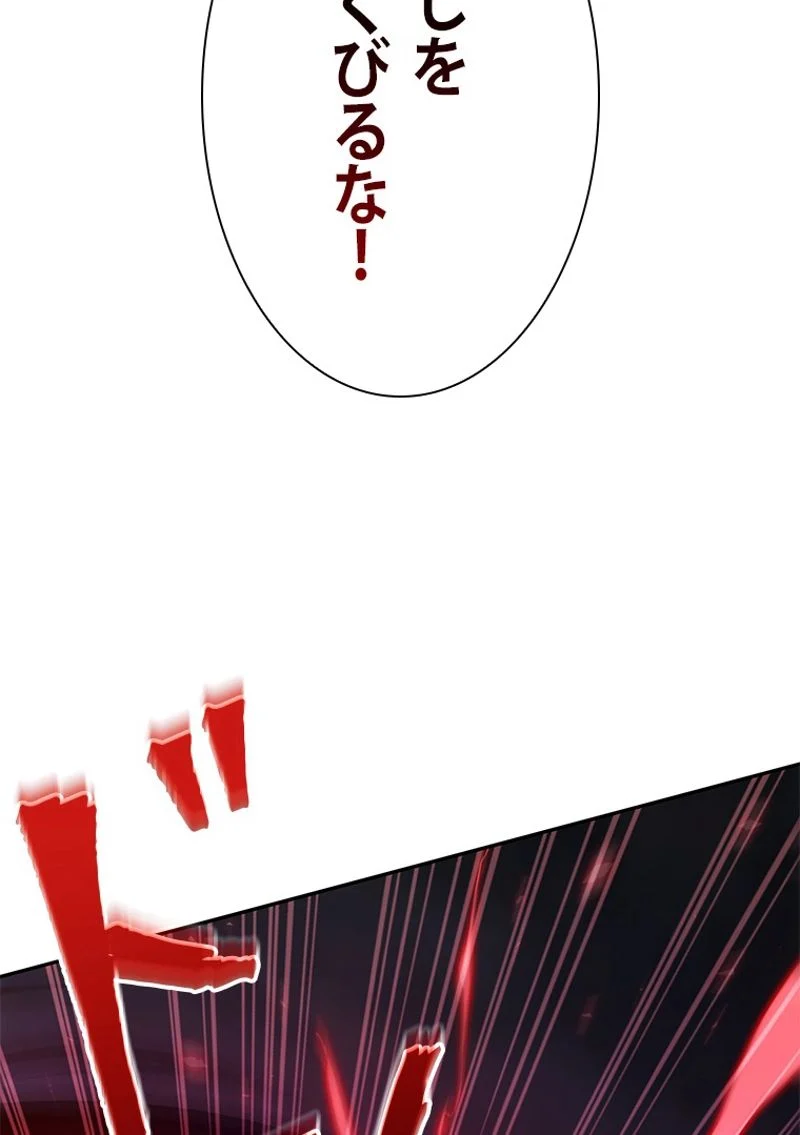 盗掘王 - 第375話 - Page 17