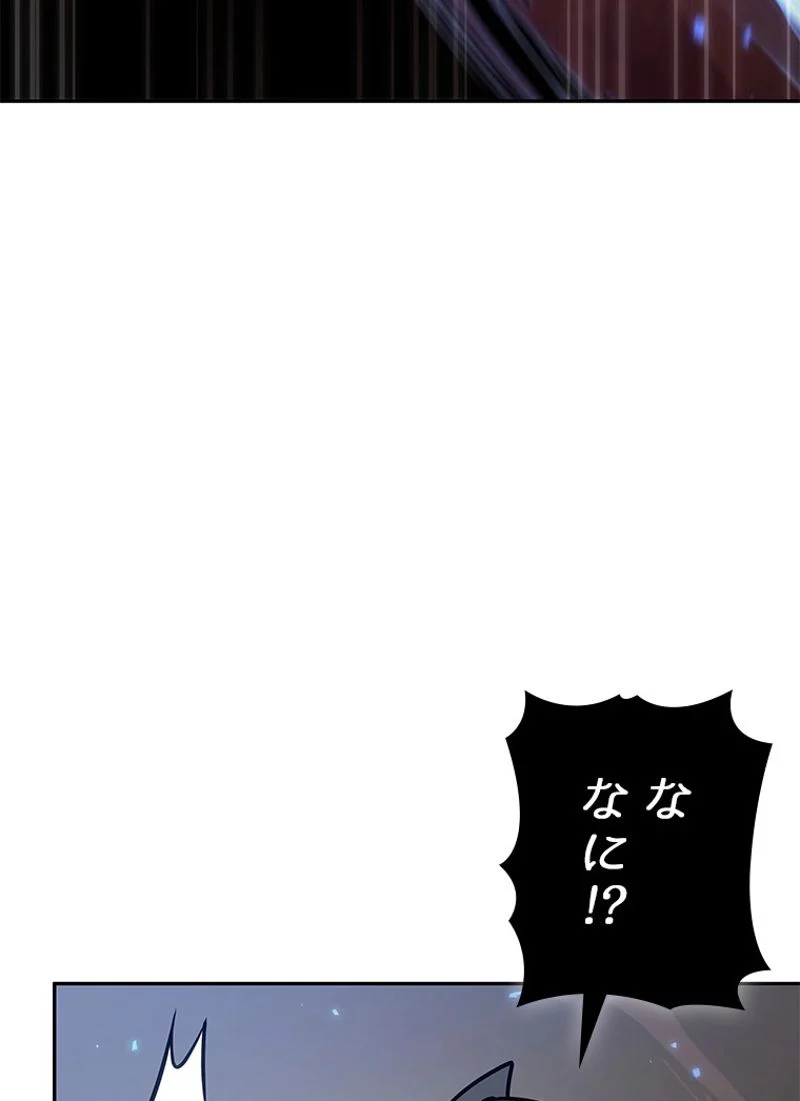 盗掘王 - 第375話 - Page 87