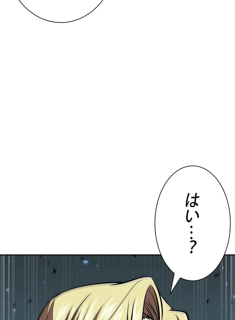 盗掘王 - 第376話 - Page 122