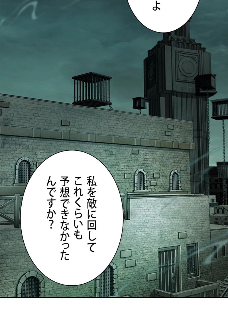 盗掘王 - 第376話 - Page 53