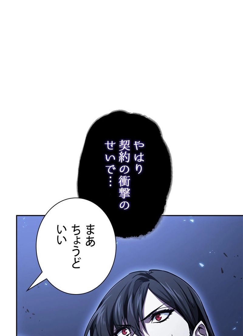 盗掘王 - 第376話 - Page 93