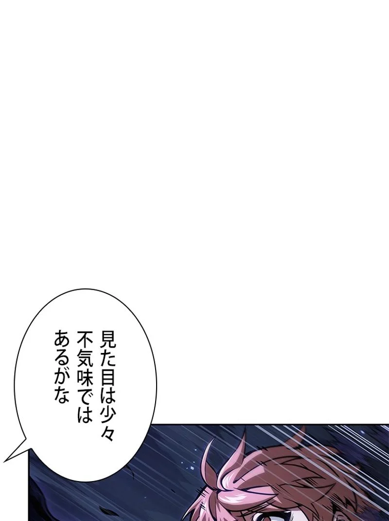 盗掘王 - 第377話 - Page 51