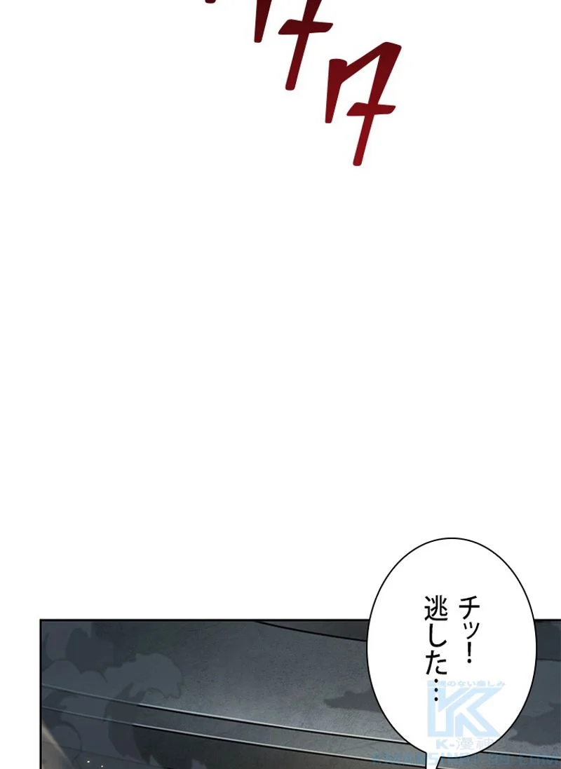 盗掘王 - 第378話 - Page 16