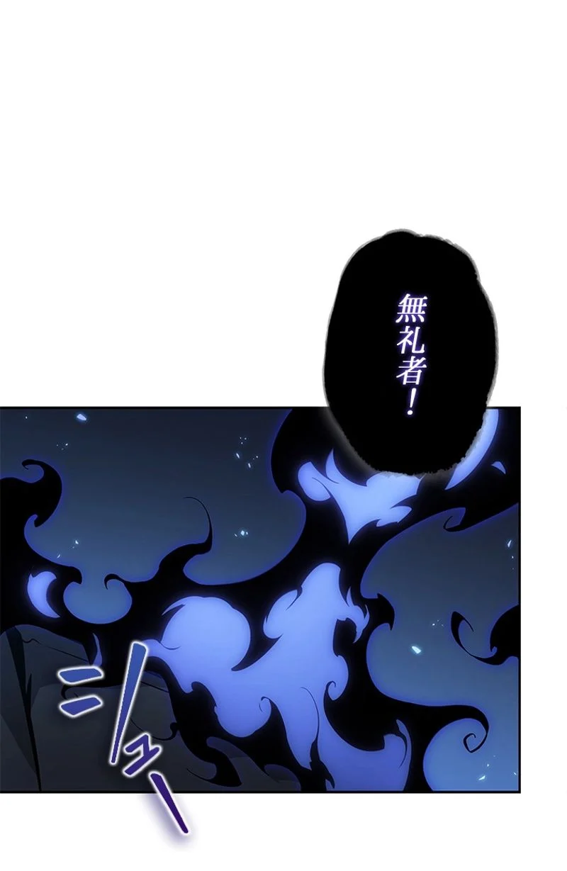 盗掘王 - 第378話 - Page 45