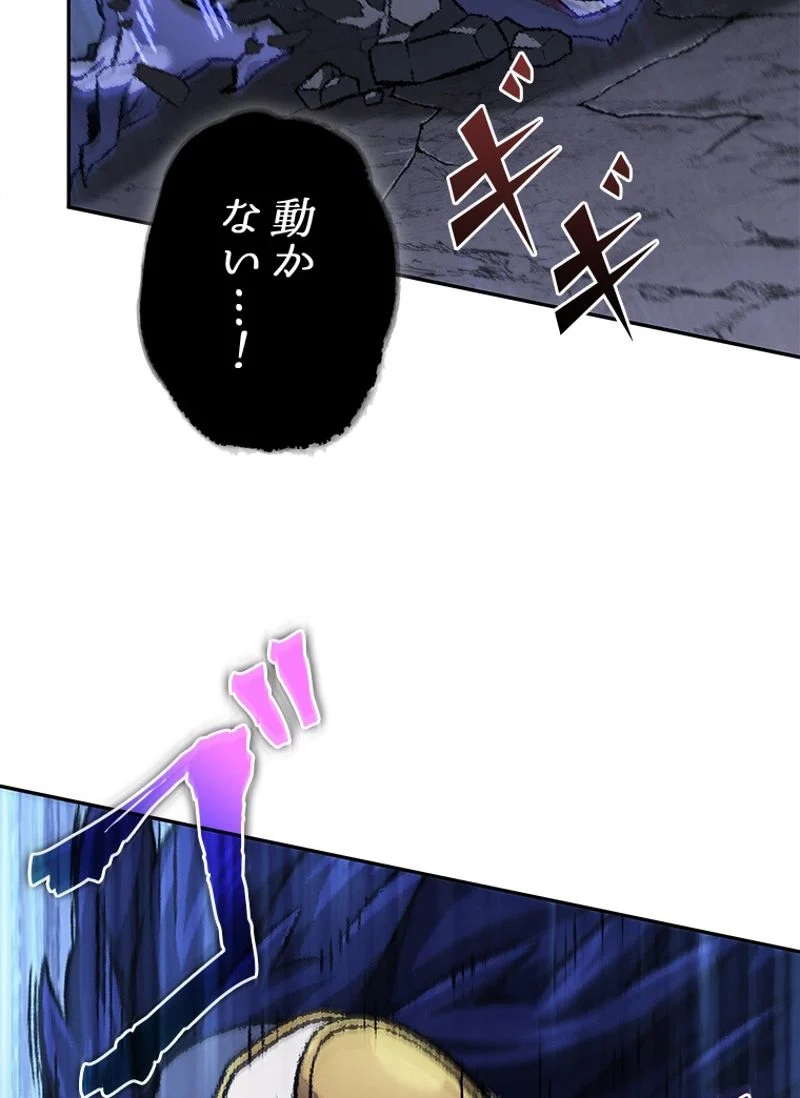 盗掘王 - 第378話 - Page 65