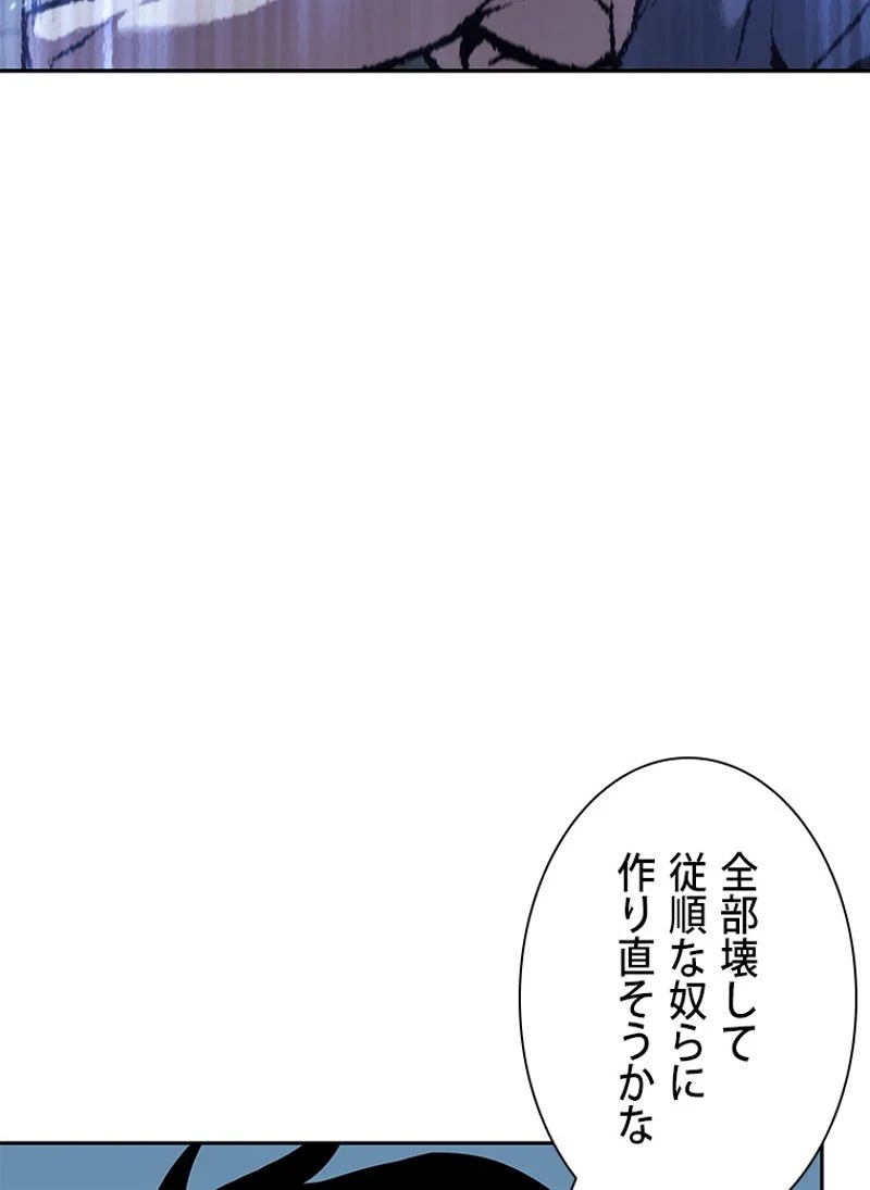 盗掘王 - 第378話 - Page 83