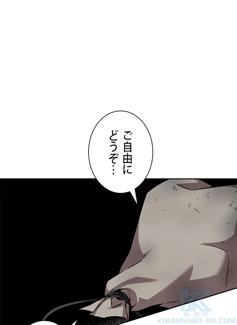 盗掘王 - 第378話 - Page 10