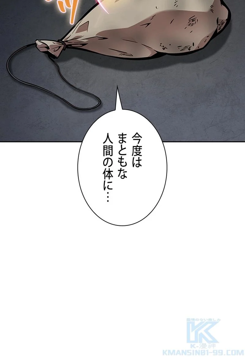 盗掘王 - 第378話 - Page 94