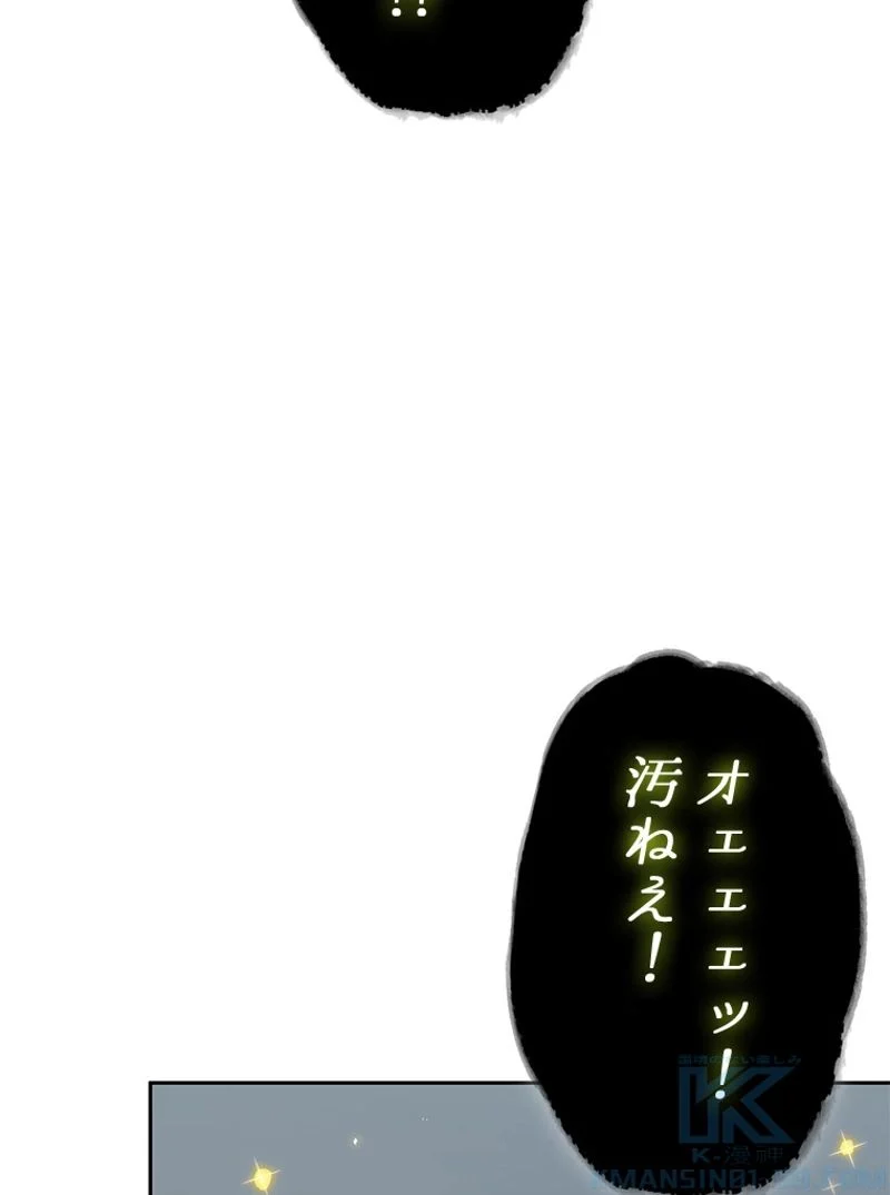 盗掘王 - 第379話 - Page 13