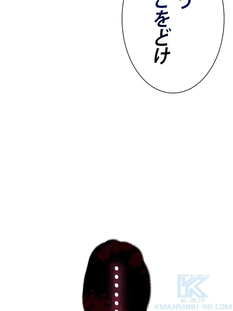 盗掘王 - 第379話 - Page 61