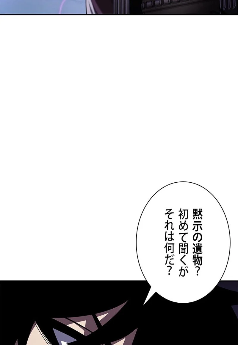 盗掘王 - 第380話 - Page 15