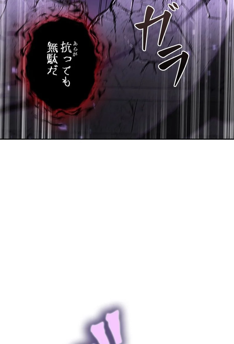 盗掘王 - 第380話 - Page 54