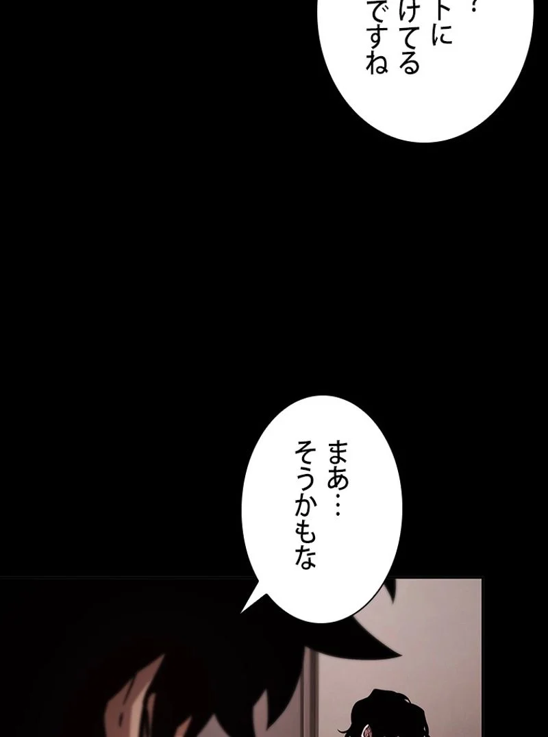 盗掘王 - 第381話 - Page 87