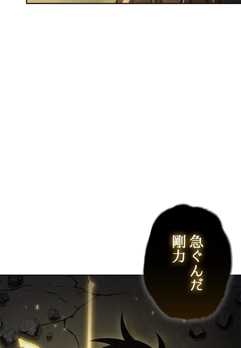 盗掘王 - 第383話 - Page 70