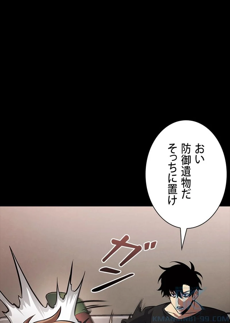 盗掘王 - 第383話 - Page 76