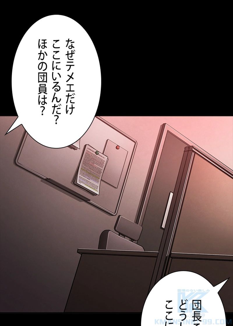 盗掘王 - 第384話 - Page 12