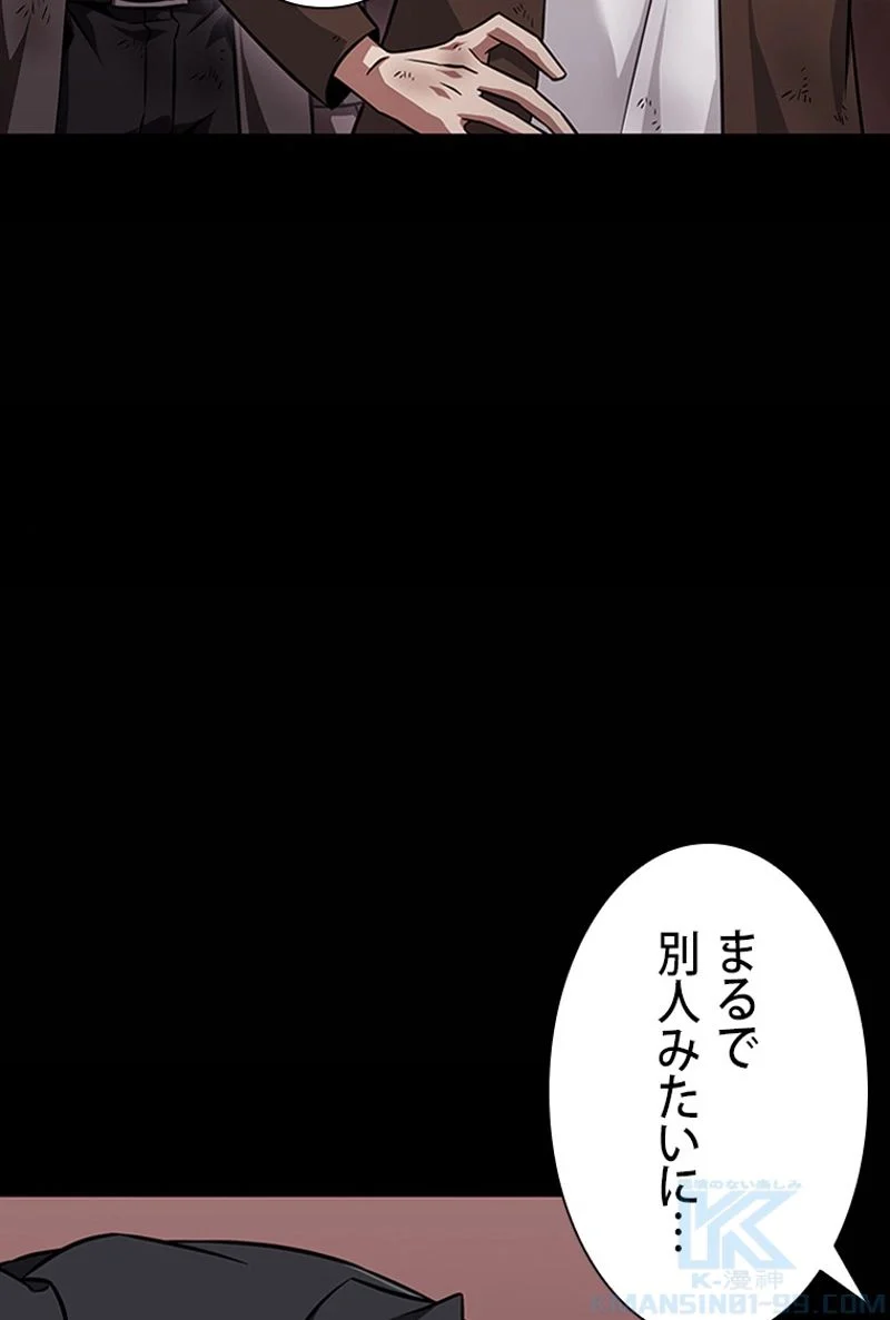 盗掘王 - 第384話 - Page 79