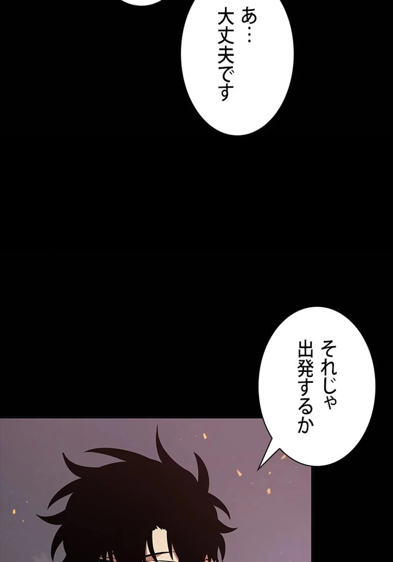 盗掘王 - 第385話 - Page 59