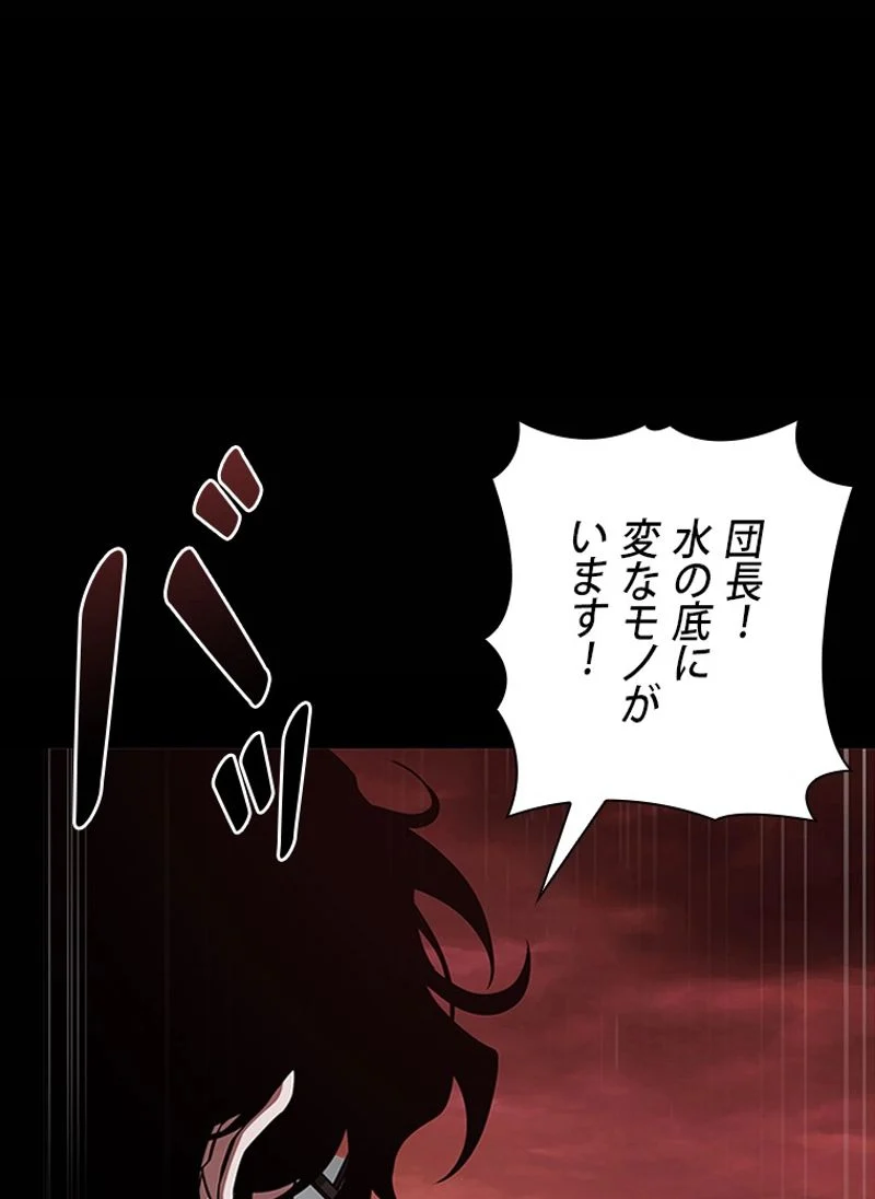 盗掘王 - 第385話 - Page 92