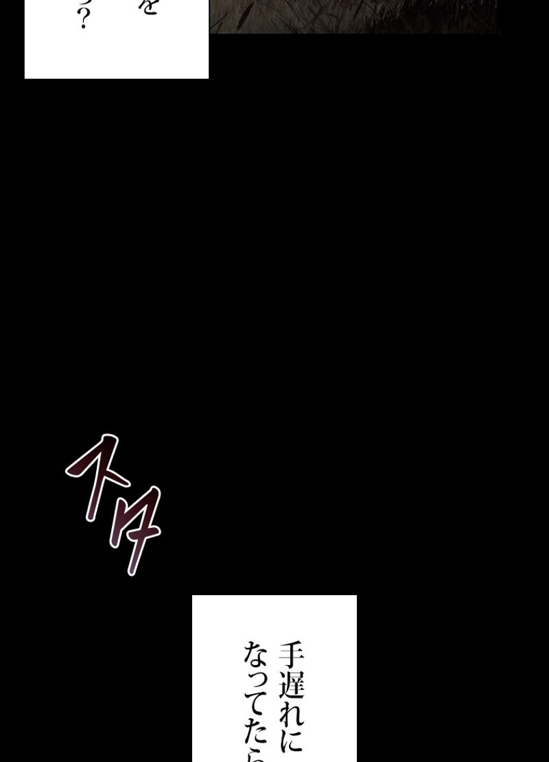 盗掘王 - 第386話 - Page 104