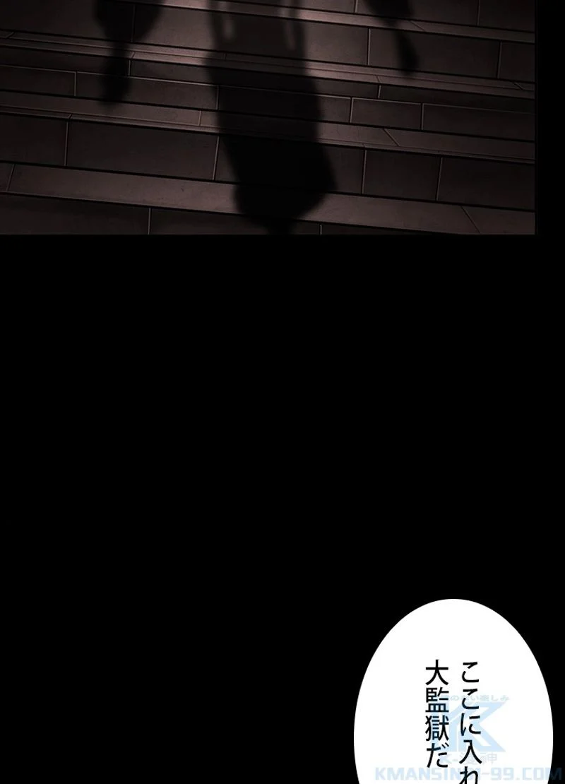 盗掘王 - 第386話 - Page 106