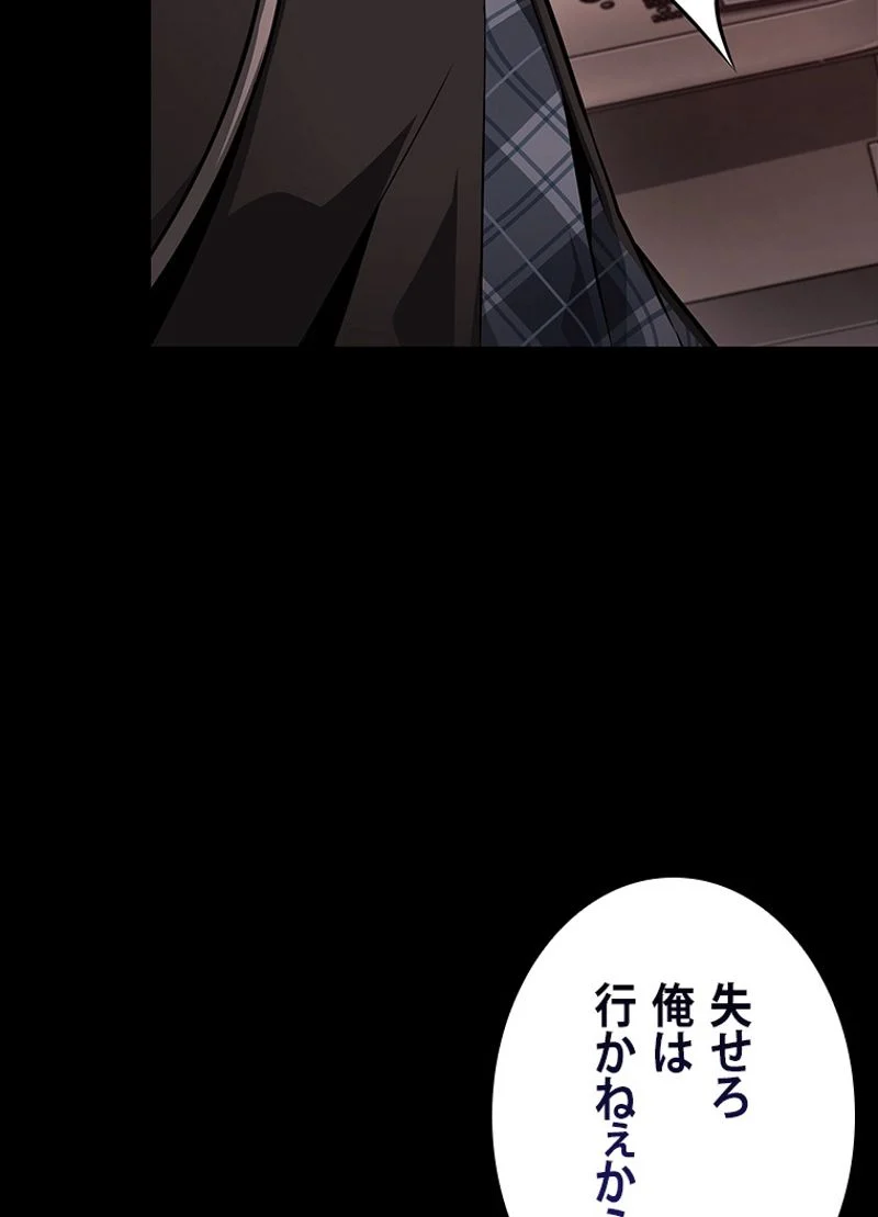 盗掘王 - 第386話 - Page 80