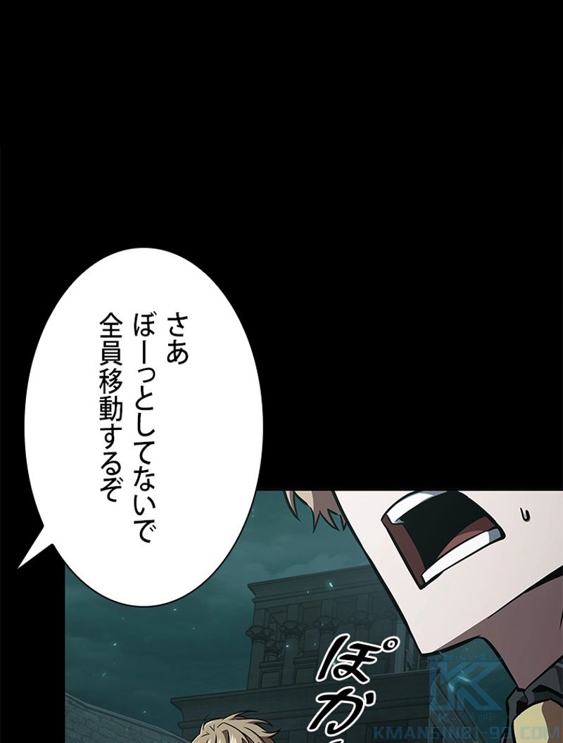 盗掘王 - 第387話 - Page 115