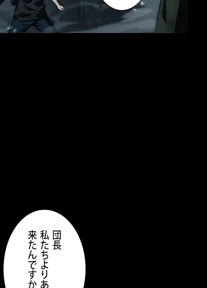 盗掘王 - 第387話 - Page 30