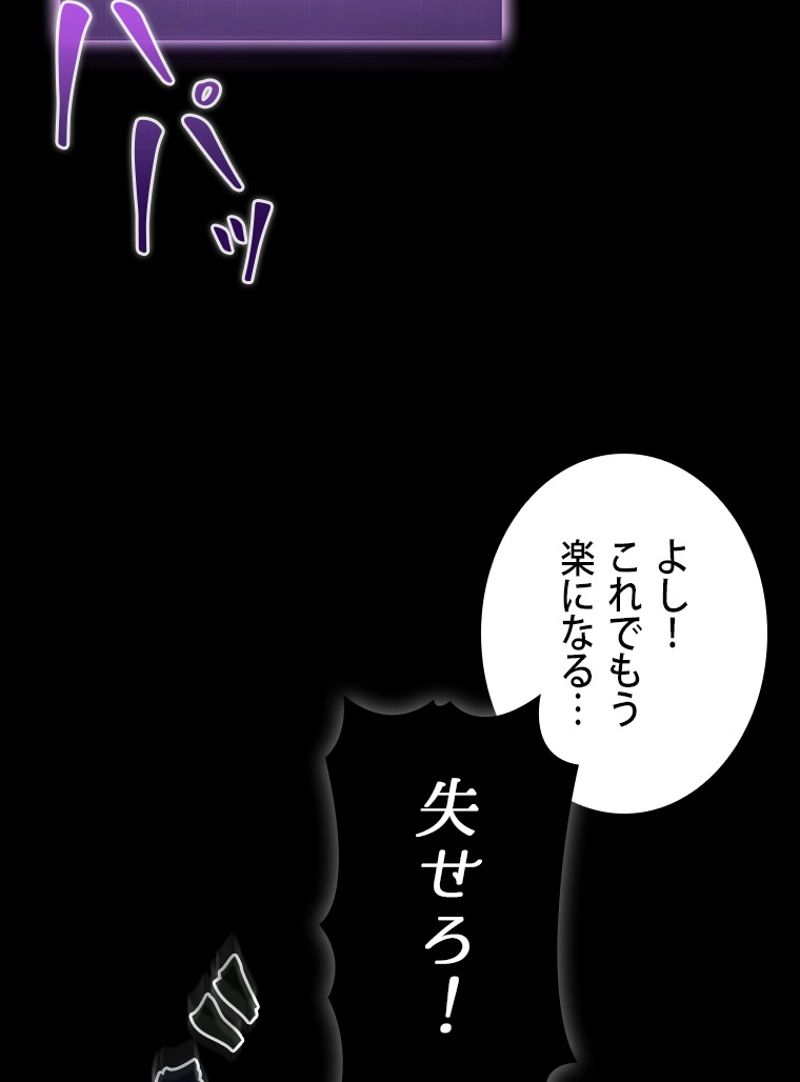 盗掘王 - 第387話 - Page 71