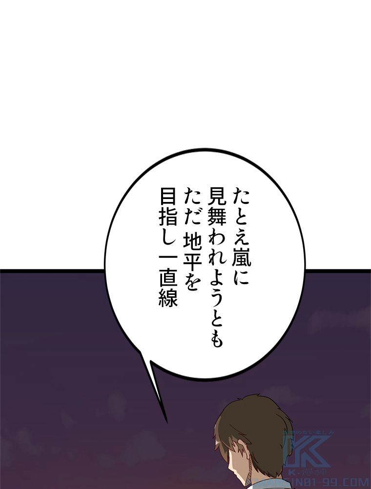 お宝ドットコム - 第2話 - Page 38