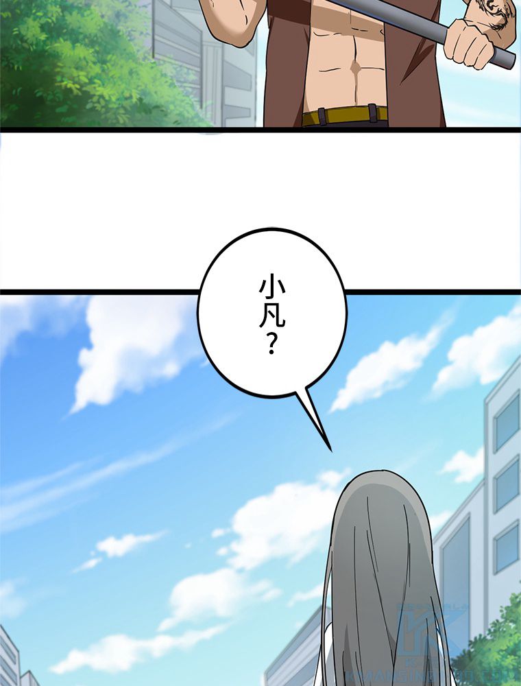 お宝ドットコム - 第2話 - Page 98