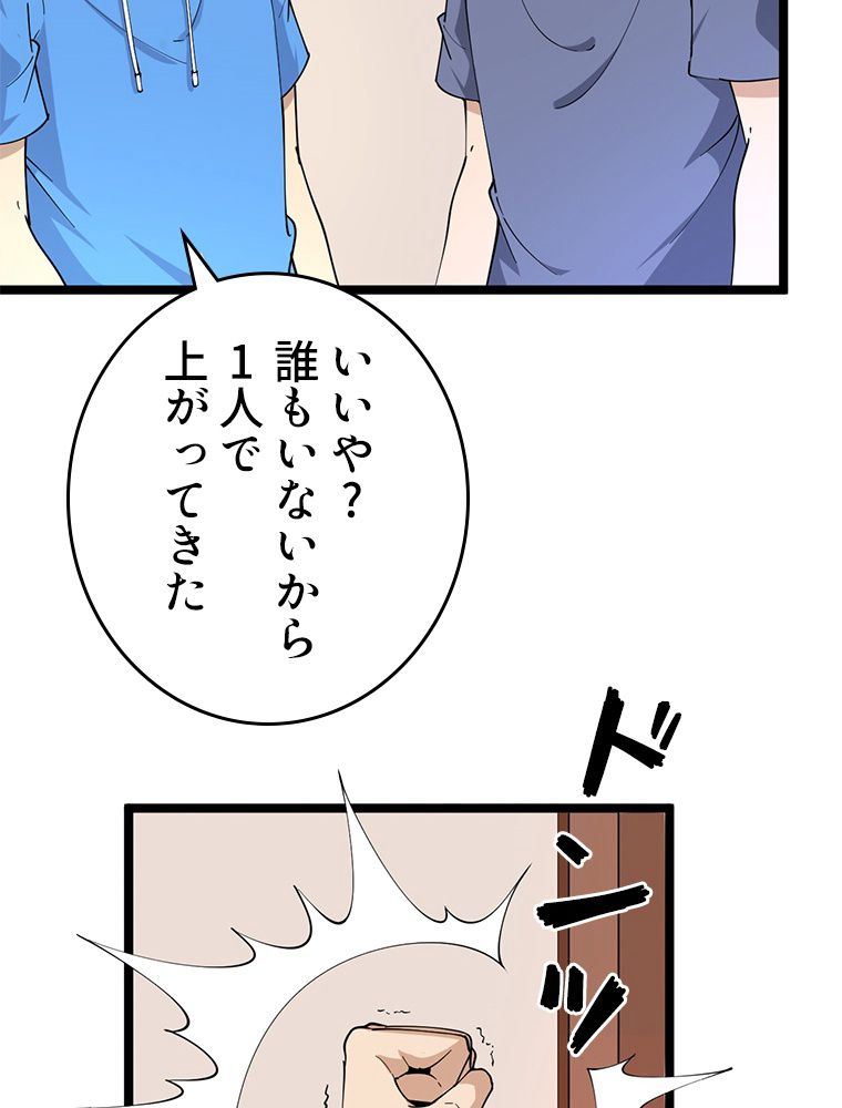 お宝ドットコム - 第43話 - Page 54