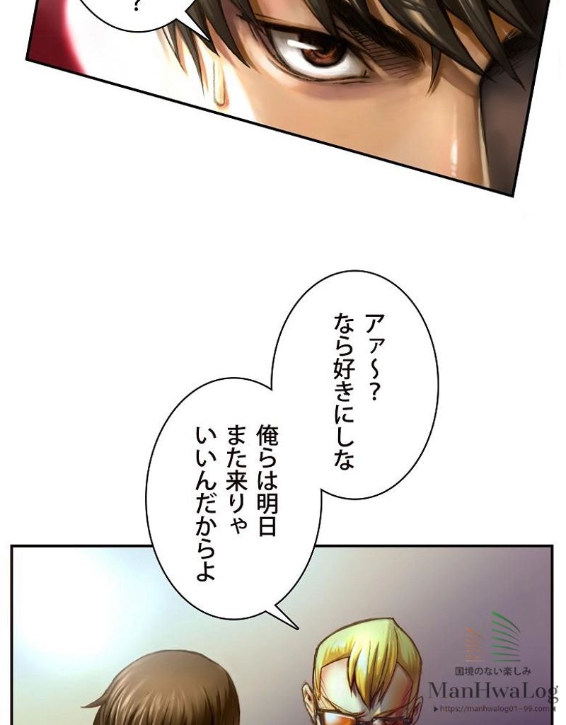 月光彫刻師 - 第2話 - Page 44