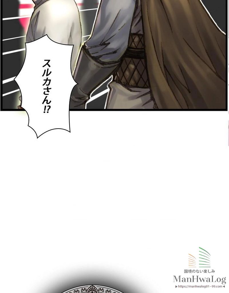 月光彫刻師 - 第40話 - Page 2