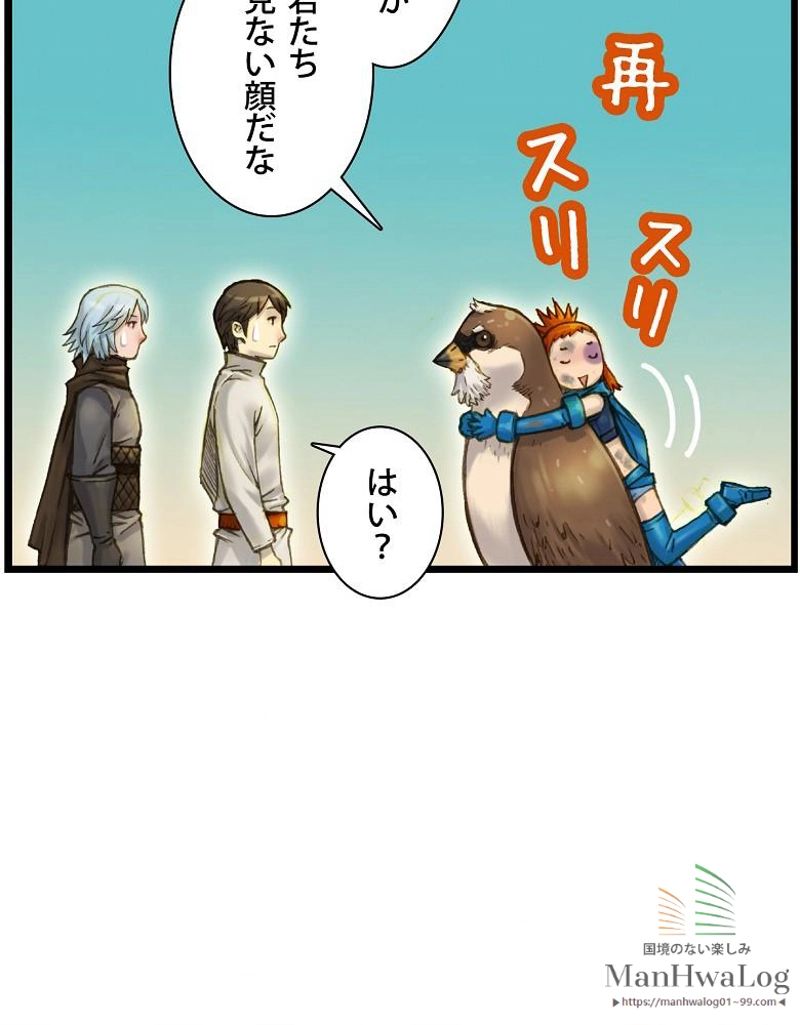 月光彫刻師 - 第40話 - Page 18