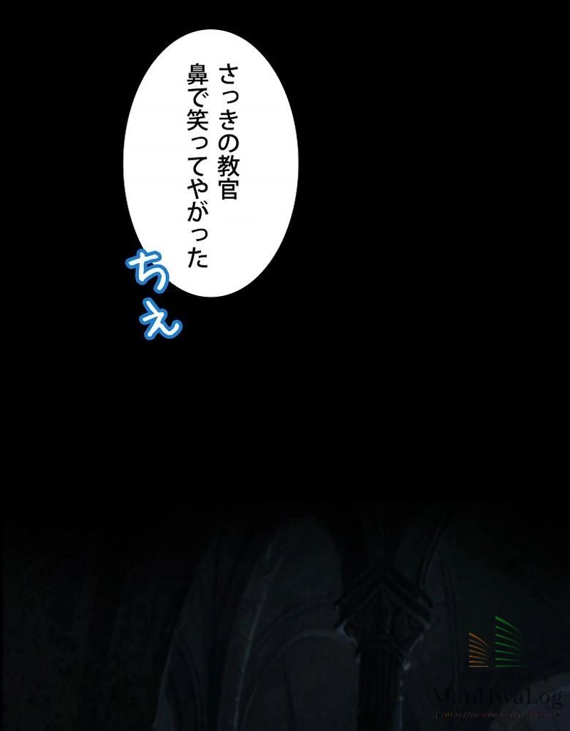 月光彫刻師 - 第40話 - Page 70